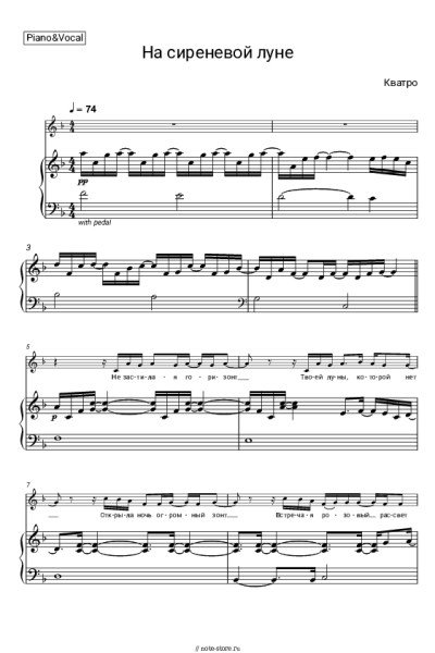Ноты, аккорды Кватро - На сиреневой луне
