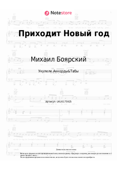 undefined Михаил Боярский - Приходит Новый Год