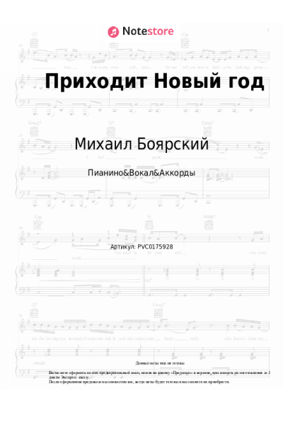 undefined Михаил Боярский - Приходит Новый Год