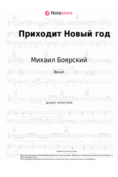 undefined Михаил Боярский - Приходит Новый Год