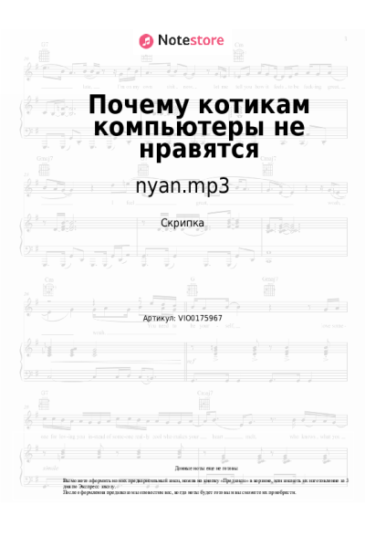 undefined nyan.mp3 - Почему котикам компьютеры не нравятся
