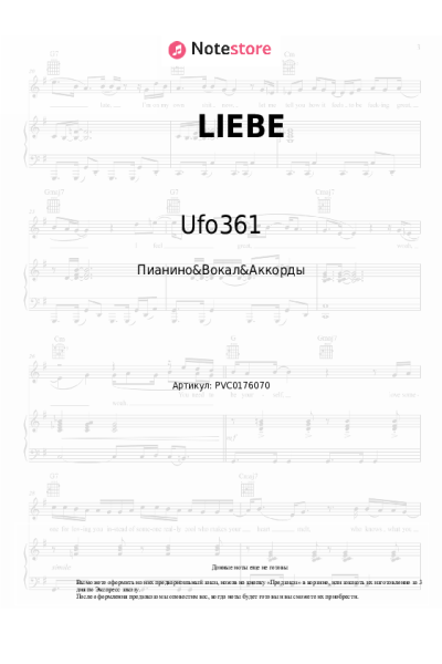 Ноты, аккорды Ufo361, Nina Chuba - LIEBE