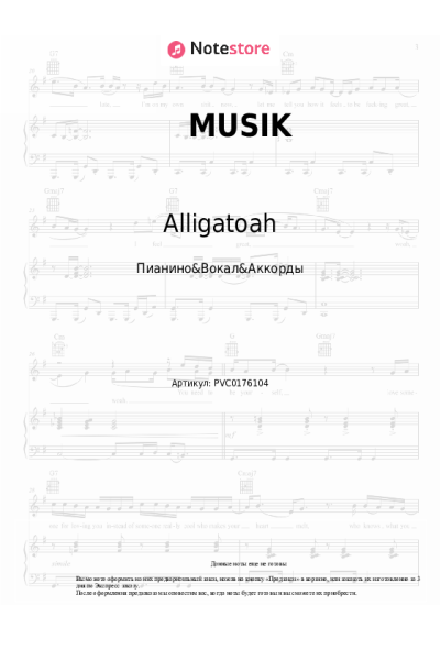 Ноты, аккорды Alligatoah, Alexander Marcus - MUSIK