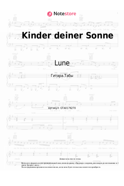 undefined Lune - Kinder deiner Sonne