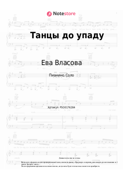 undefined Ева Власова - Танцы до упаду