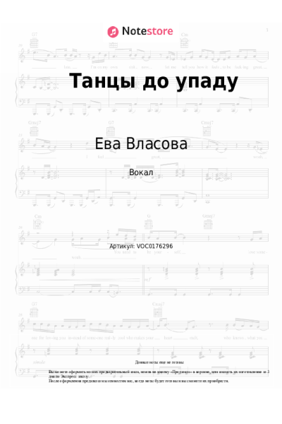 undefined Ева Власова - Танцы до упаду