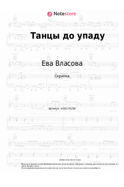 undefined Ева Власова - Танцы до упаду