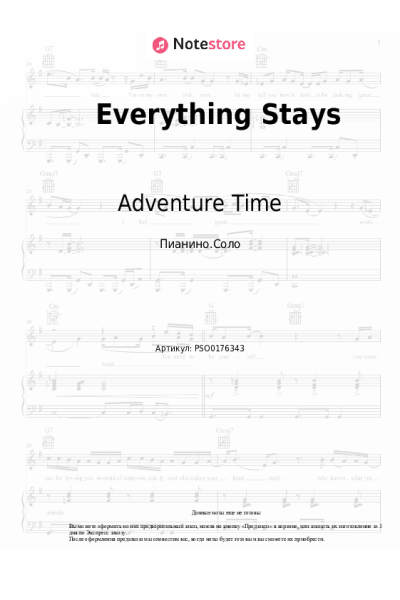 undefined Adventure Time, Olivia Olson - Everything Stays
