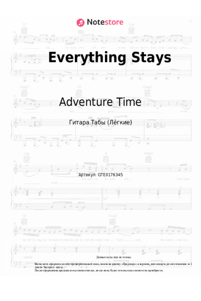 undefined Adventure Time, Olivia Olson - Everything Stays