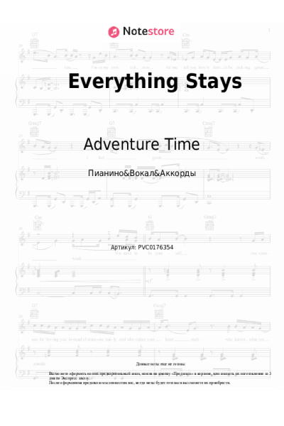 undefined Adventure Time, Olivia Olson - Everything Stays