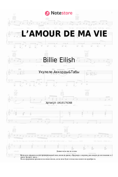 Ноты, аккорды Billie Eilish - L’AMOUR DE MA VIE