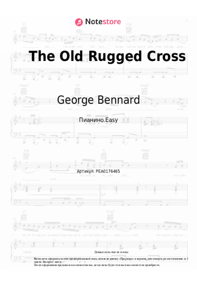 Ноты, аккорды George Bennard - The Old Rugged Cross