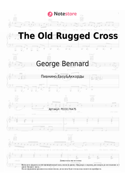 Ноты, аккорды George Bennard - The Old Rugged Cross