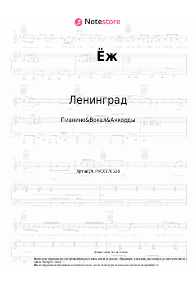 undefined Ленинград - Ёж