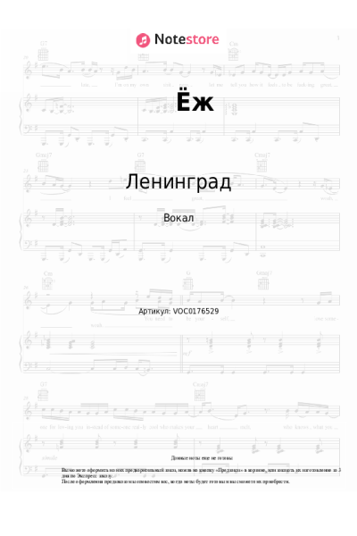 undefined Ленинград - Ёж