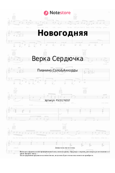 undefined Верка Сердючка - Новогодняя