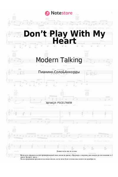 undefined Modern Talking - Don’t Play With My Heart