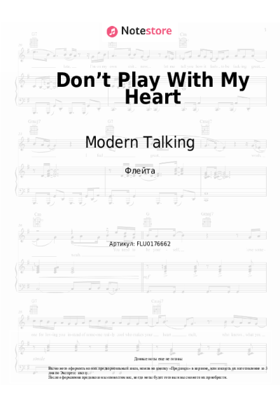 undefined Modern Talking - Don’t Play With My Heart