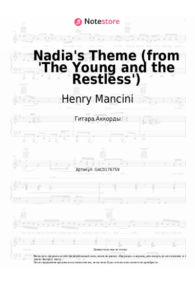 undefined Henry Mancini - Nadia's Theme (from 'The Young and the Restless')