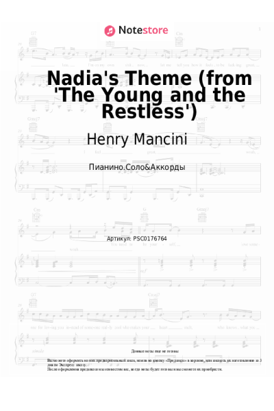 undefined Henry Mancini - Nadia's Theme (from 'The Young and the Restless')