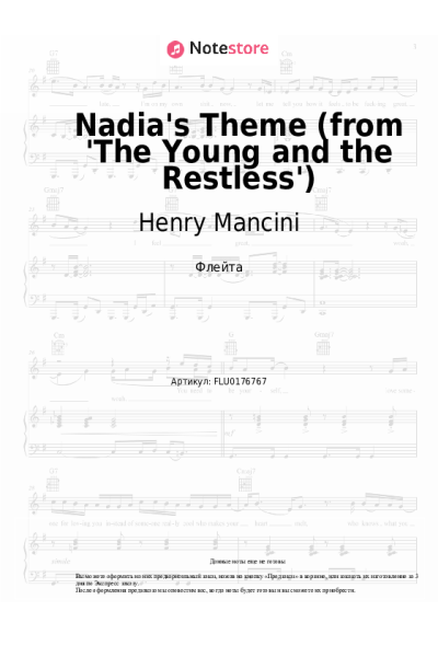 Ноты, аккорды Henry Mancini - Nadia's Theme (from 'The Young and the Restless')