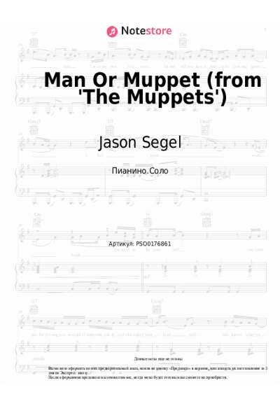 Ноты, аккорды Jason Segel, Walter (Muppet) - Man Or Muppet (from 'The Muppets')