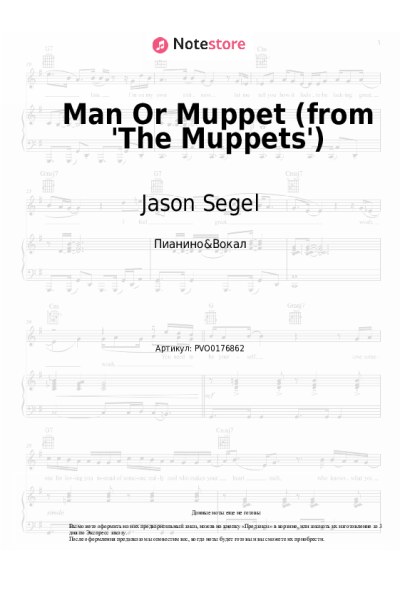 Ноты, аккорды Jason Segel, Walter (Muppet) - Man Or Muppet (from 'The Muppets')