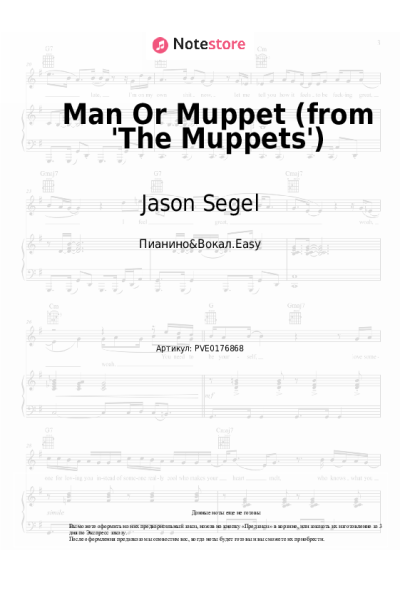 Ноты, аккорды Jason Segel, Walter (Muppet) - Man Or Muppet (from 'The Muppets')