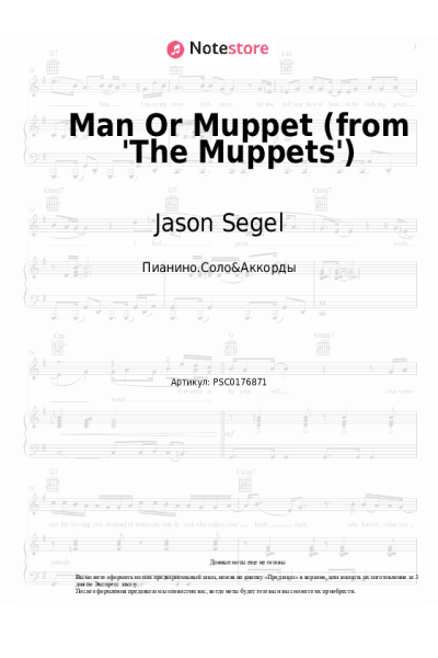 Ноты, аккорды Jason Segel, Walter (Muppet) - Man Or Muppet (from 'The Muppets')