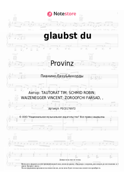 Ноты, аккорды Provinz - glaubst du