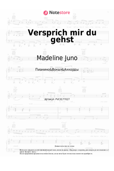 Ноты, аккорды 1986zig, Madeline Juno - Versprich mir du gehst