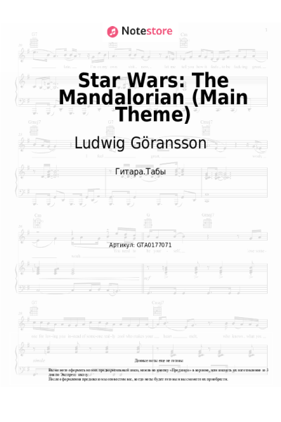 undefined Ludwig Göransson - Star Wars: The Mandalorian (Main Theme)