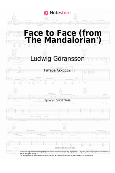 undefined Ludwig Göransson - Face to Face (from 'The Mandalorian')