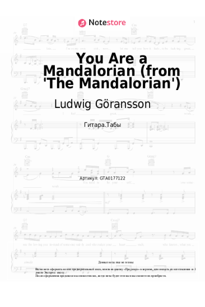 undefined Ludwig Göransson - You Are a Mandalorian (from 'The Mandalorian')