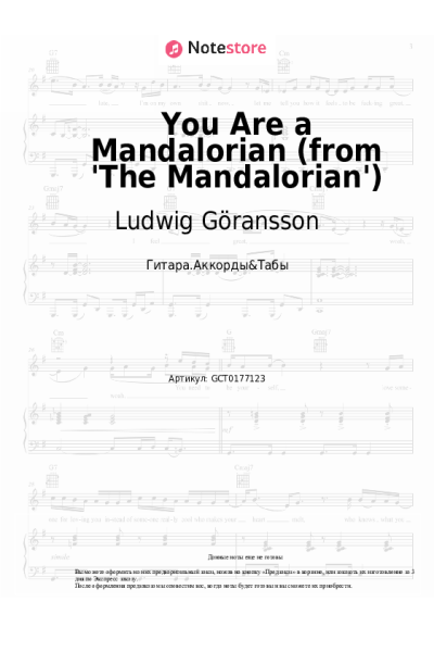 undefined Ludwig Göransson - You Are a Mandalorian (from 'The Mandalorian')