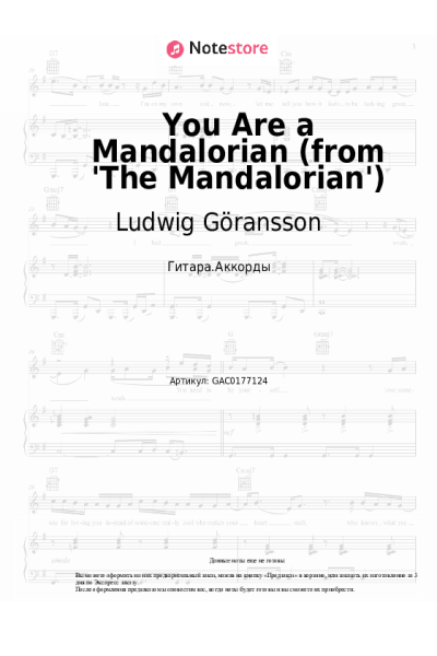 undefined Ludwig Göransson - You Are a Mandalorian (from 'The Mandalorian')