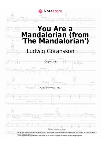 undefined Ludwig Göransson - You Are a Mandalorian (from 'The Mandalorian')