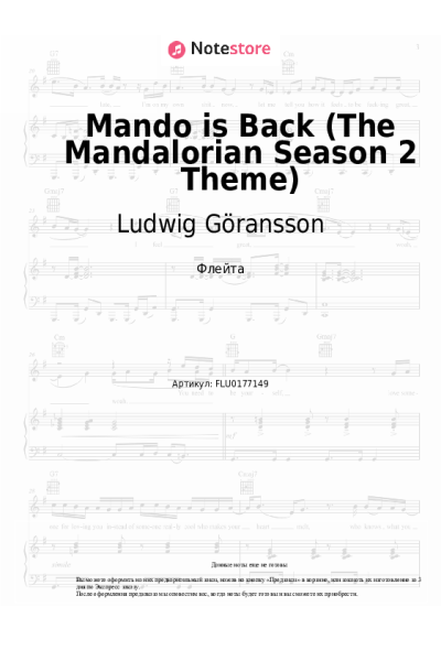 undefined Ludwig Göransson - Mando is Back (The Mandalorian Season 2 Theme)