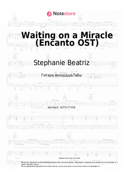 undefined Stephanie Beatriz - Waiting on a Miracle (Encanto OST)