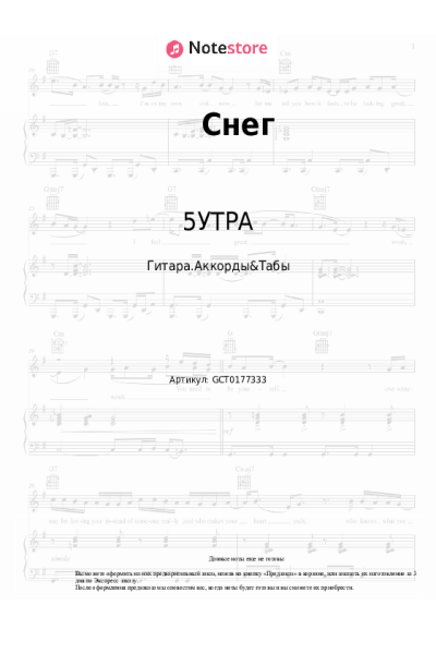 undefined 5УТРА - Снег (Снег, за окнами зима)