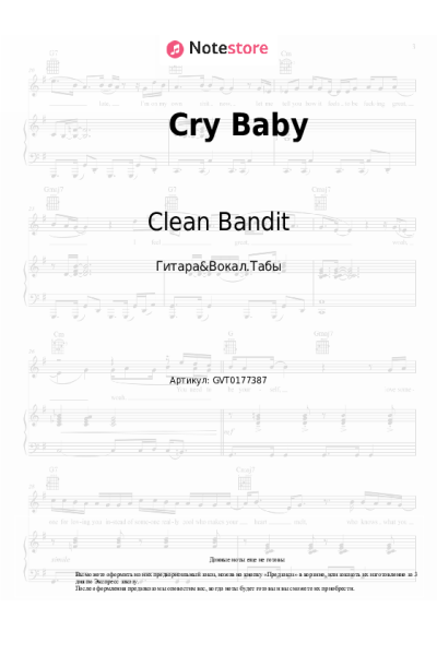 Ноты, аккорды David Guetta, Clean Bandit, Anne-Marie - Cry Baby