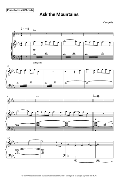undefined Vangelis - Ask the Mountains