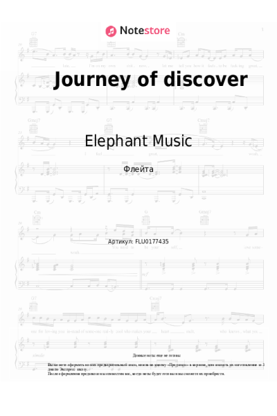 Ноты, аккорды Elephant Music - Journey of discovery