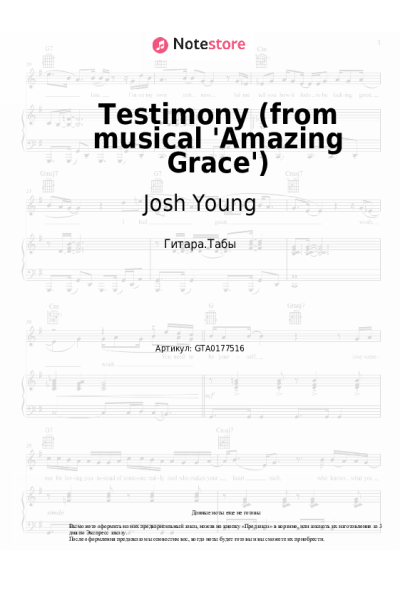 undefined Christopher Smith, Josh Young - Testimony (from musical 'Amazing Grace')