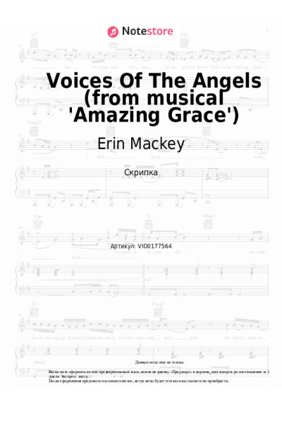 undefined Christopher Smith, Erin Mackey - Voices Of The Angels (from musical 'Amazing Grace')