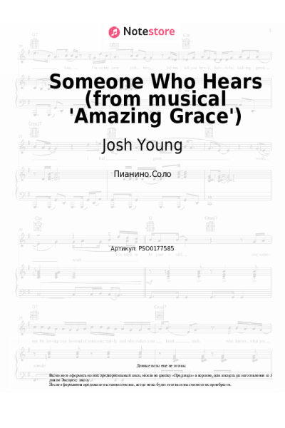 undefined Christopher Smith, Josh Young, Erin Mackey - Someone Who Hears (from musical 'Amazing Grace')
