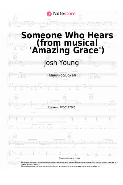 undefined Christopher Smith, Josh Young, Erin Mackey - Someone Who Hears (from musical 'Amazing Grace')