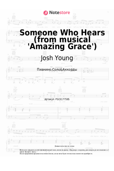 undefined Christopher Smith, Josh Young, Erin Mackey - Someone Who Hears (from musical 'Amazing Grace')