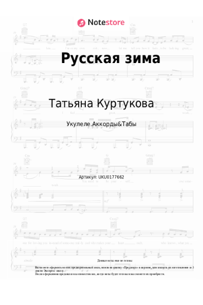 undefined Татьяна Куртукова - Русская зима
