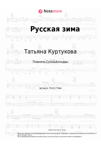 undefined Татьяна Куртукова - Русская зима